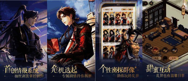 《如鸢》相关图片 3