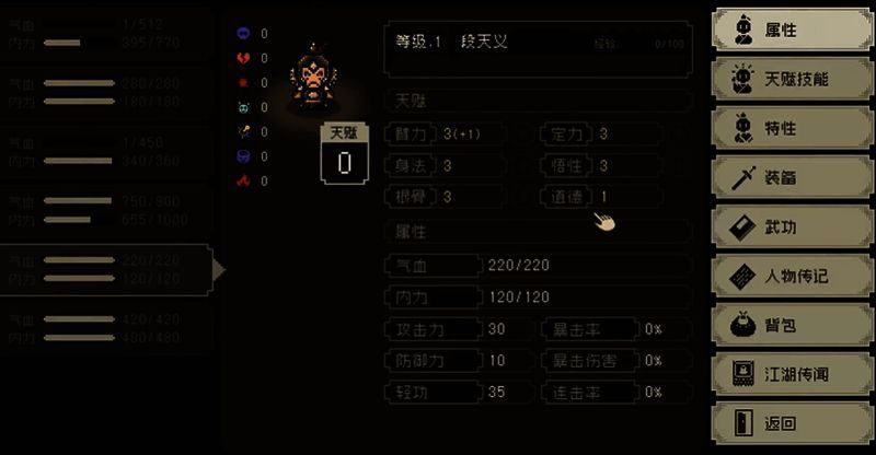 临安地牢相关游戏画面4