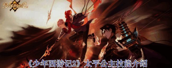 太平公主相关展示图