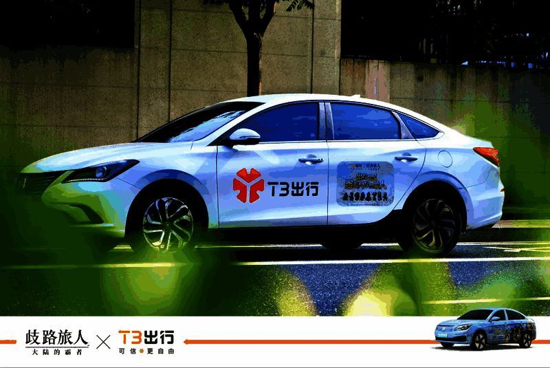 《歧路旅人：大陆的霸者》运营车