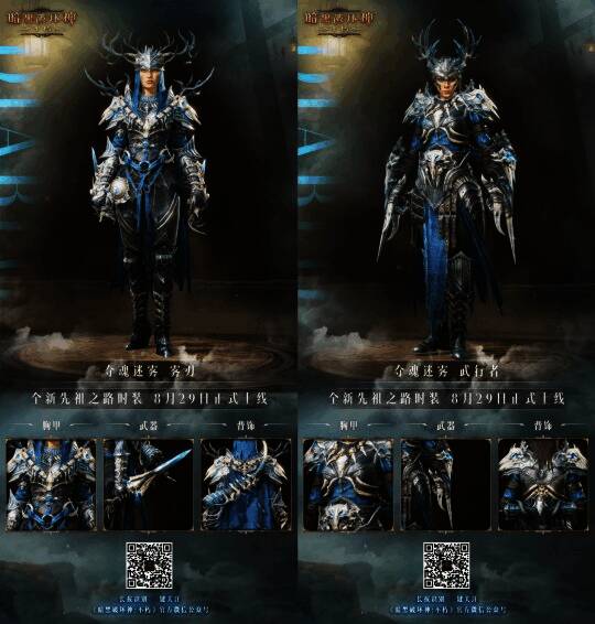 《暗黑破坏神：不朽》勇者战斗画面