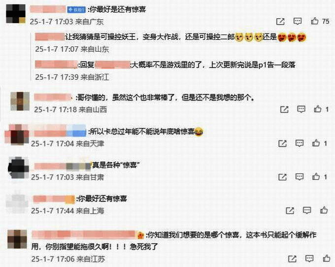 《黑神话：悟空》相关图片2