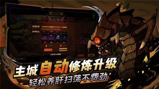 《地下城与领主》游戏装备画面