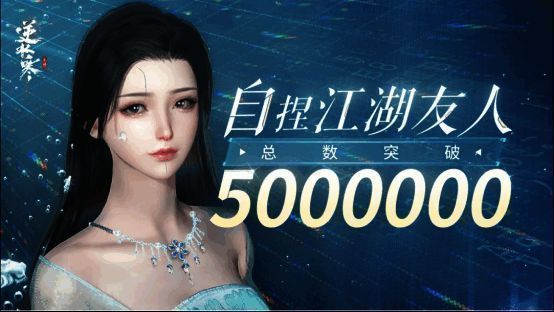 《逆水寒》手游相关场景图