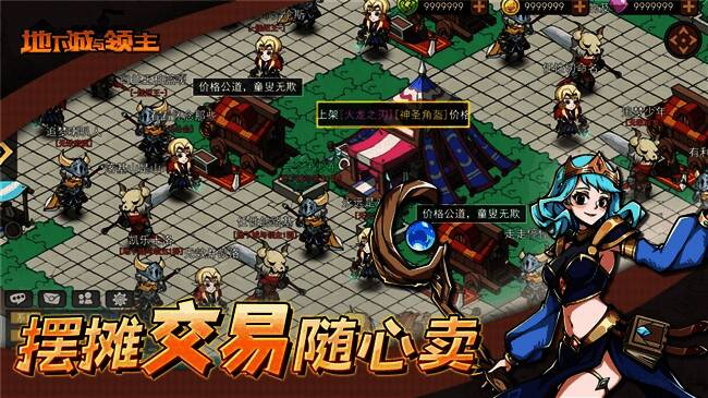 《地下城与领主》游戏集市画面