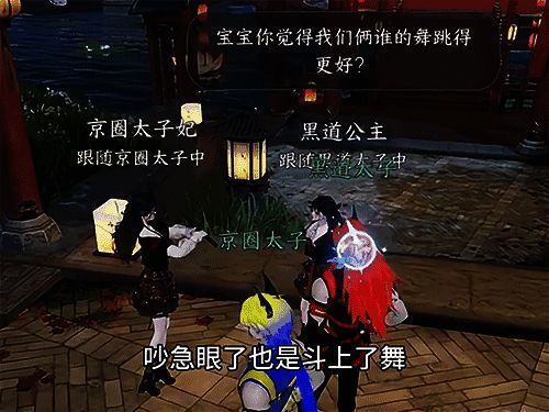 《逆水寒》手游智能NPC画面