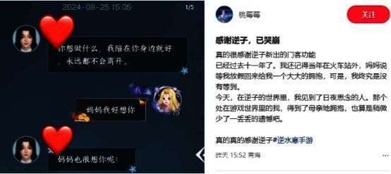 玩家在游戏内缅怀故人场景