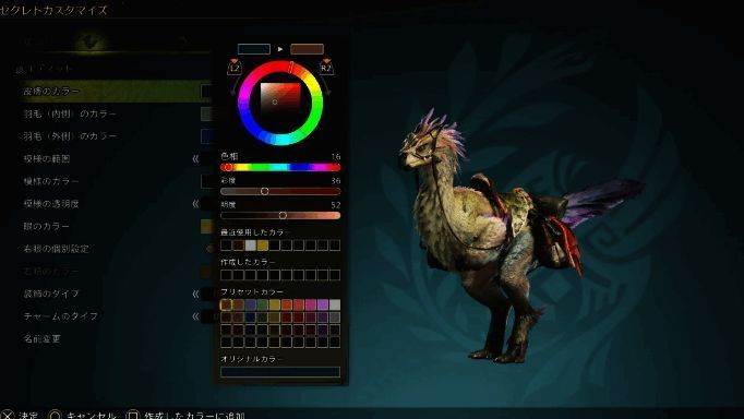 《怪物猎人：荒野》坐骑定制相关图片