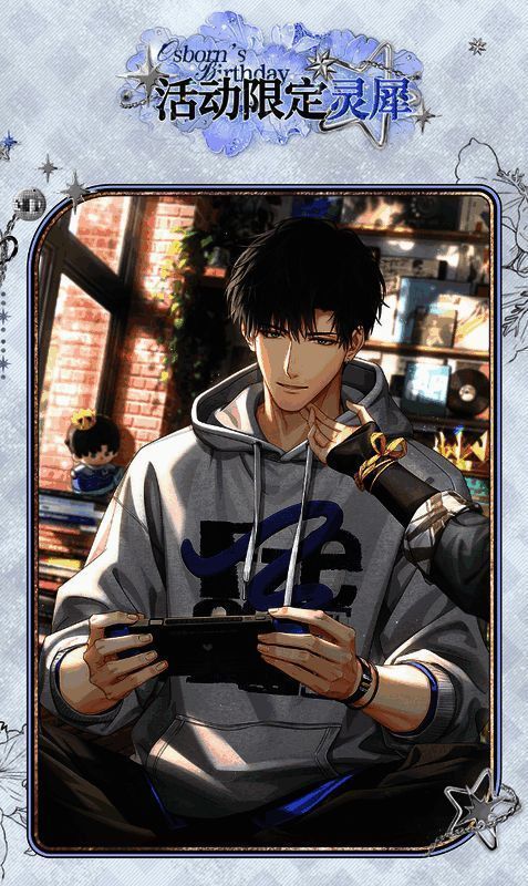 萧逸生日活动奖励相关图片1