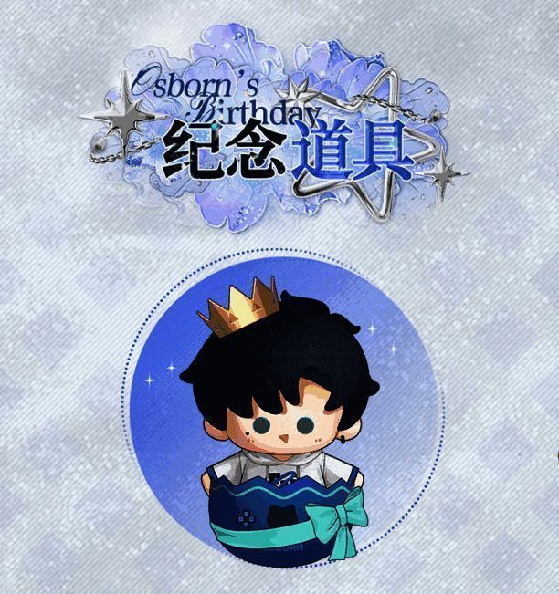 萧逸生日活动任务相关图片1