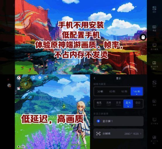 原神5.0版本相关画面2