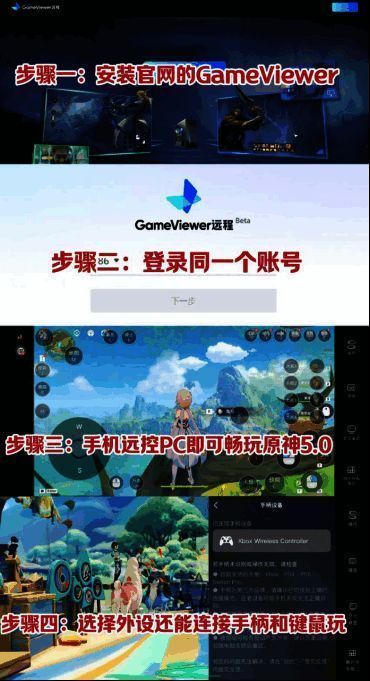 原神5.0版本相关画面4