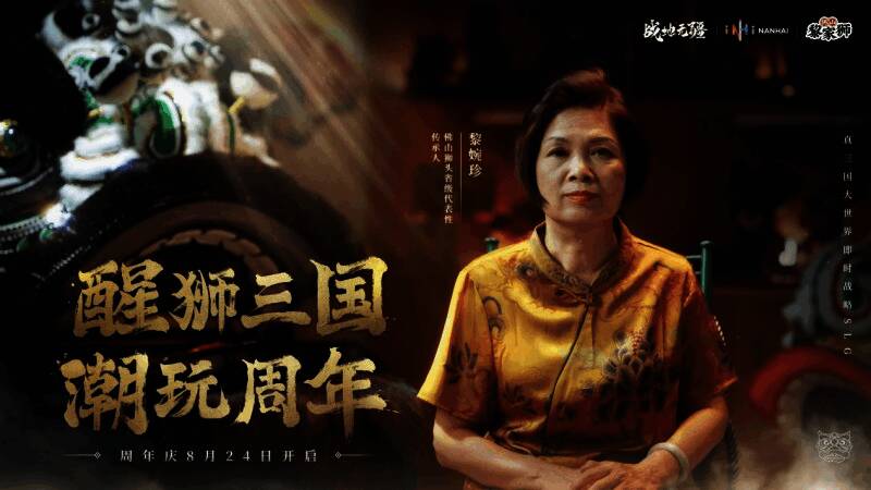 《战地无疆》与黎家狮合作宣传图