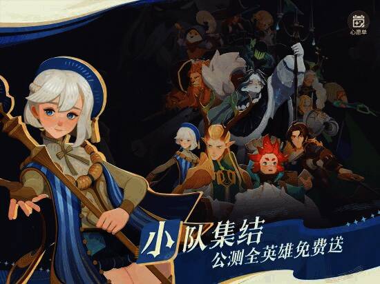 剑与远征：启程游戏画面1