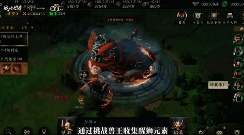 《战地无疆》中醒狮战兽战斗图