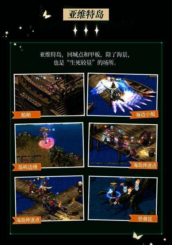 亚特大陆相关画面8