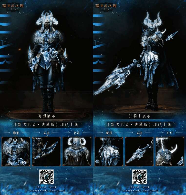 《暗黑破坏神：不朽》雾刃职业形象