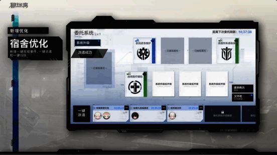 宿舍功能优化展示画面