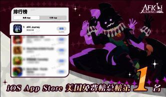 《剑与远征:启程》欧美公测相关数据展示