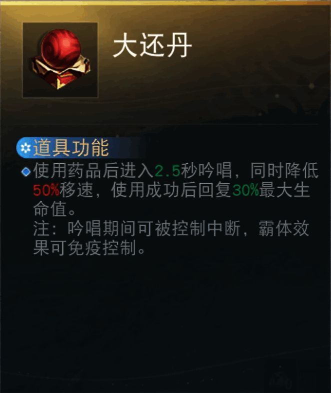 药品道具画面(开发中)