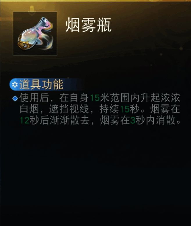 辅助道具使用画面(开发中)