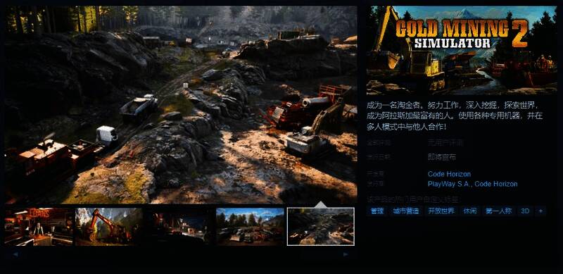 黄金采矿模拟器2宣传图