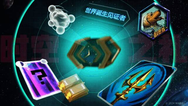 《漫威终极逆转》9月活动宝箱