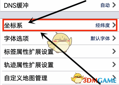 高级功能中的坐标系设置入口图