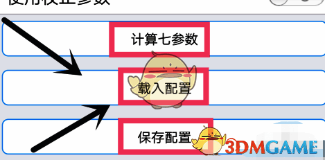 横轴墨卡托投影坐标系参数设置界面图
