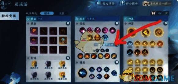 逆水寒手游一键获取并应用按钮位置图