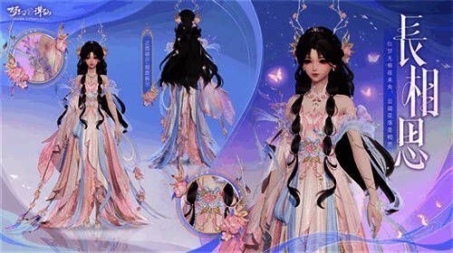 《梦幻新诛仙》背饰和飞剑展示