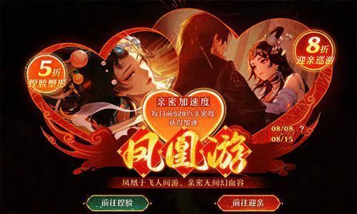 《梦幻新诛仙》七夕签到活动界面