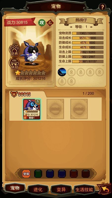 武龙争道宠物图片2