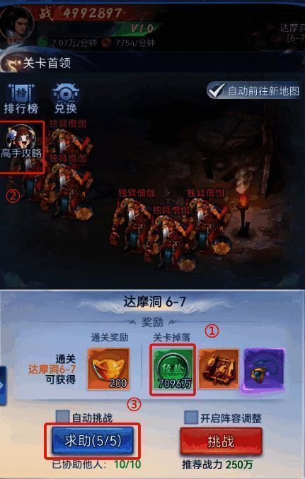 主线地图相关图片