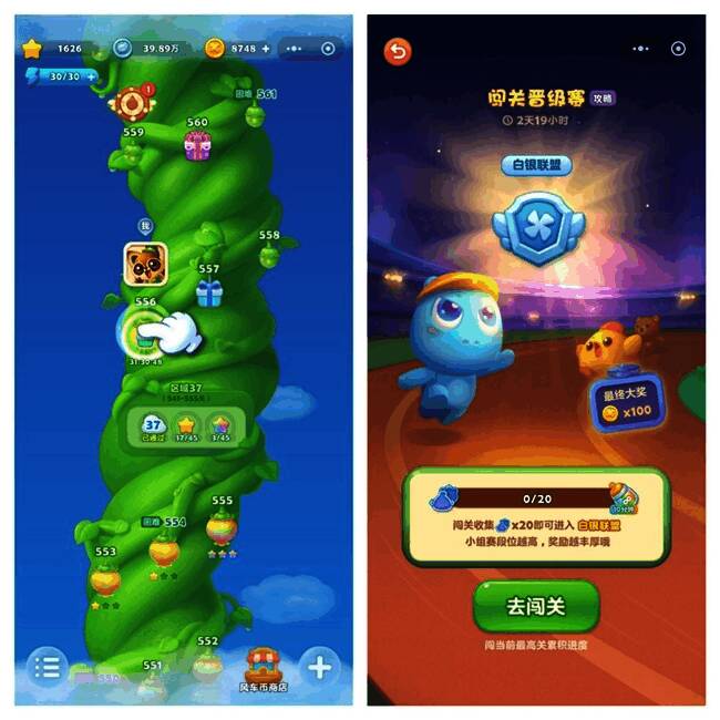 开心消消乐活动界面