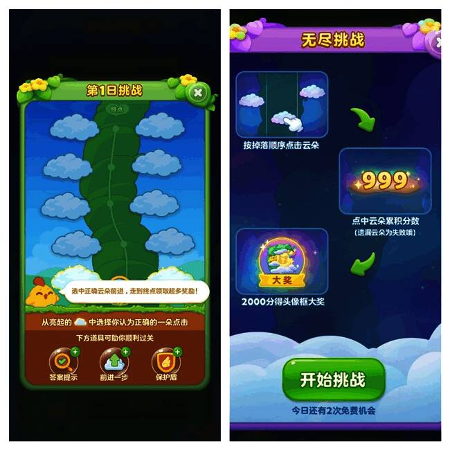 开心消消乐爬藤寻宝活动画面