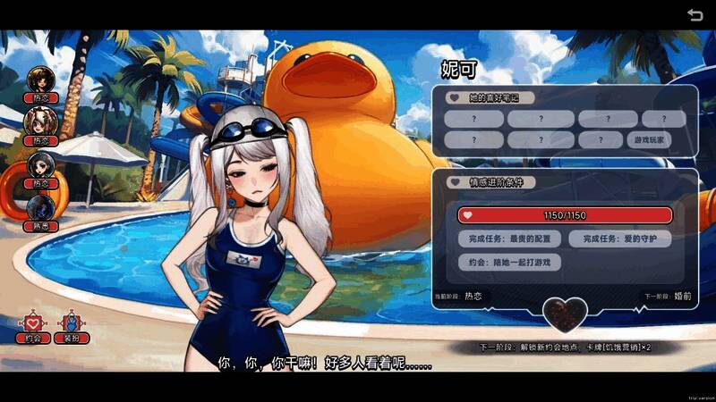 《中国式相亲》游戏截图1