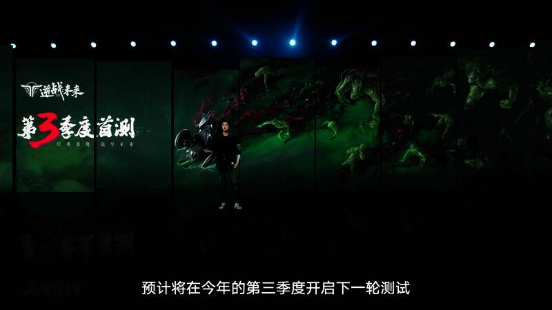 SPARK 2024腾讯游戏发布会相关场景图片