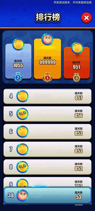 《蛋仔滑滑》排行榜宣传图