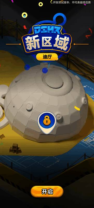 《蛋仔滑滑》新建筑新角色宣传图