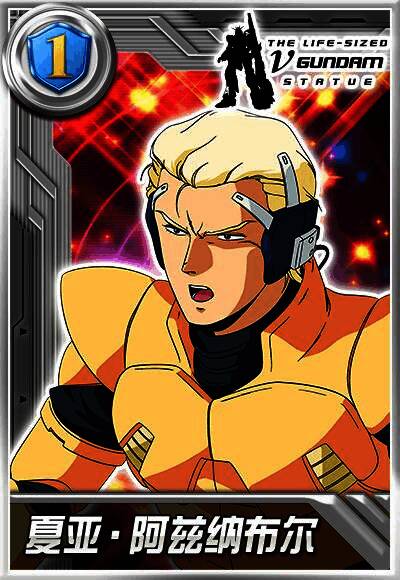 夏亚·阿兹纳布尔驾驶沙扎比作战画面