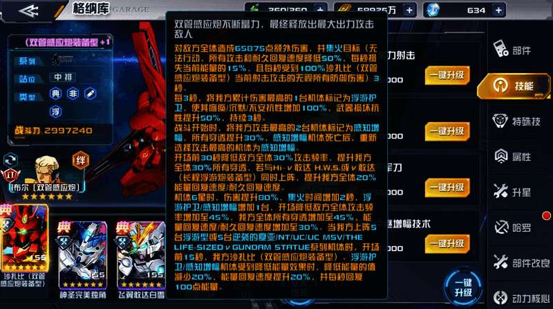 沙扎比必杀技展示画面