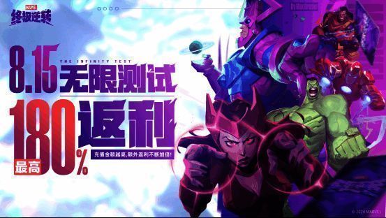 《漫威终极逆转》宣传图2