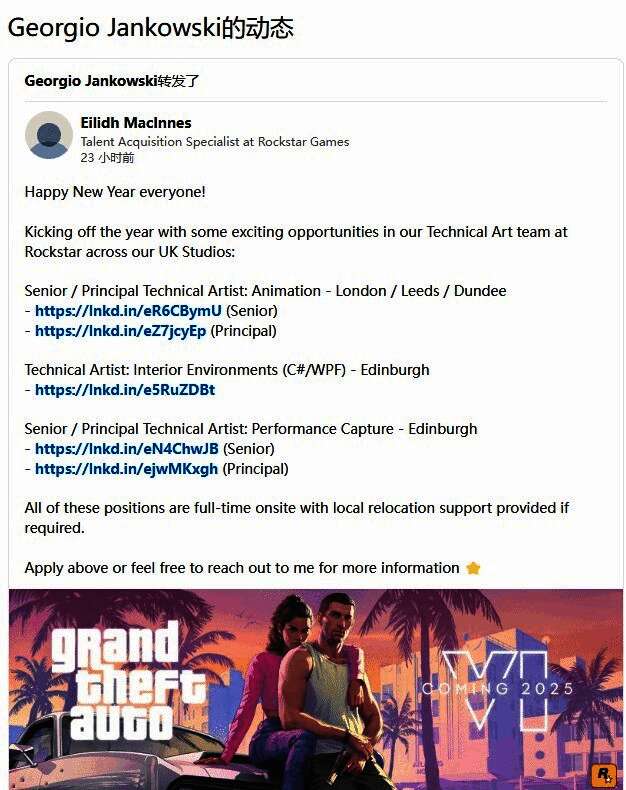 《GTA6》相关图片2