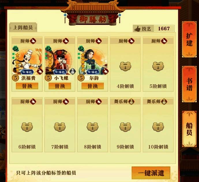 分船船员相关画面