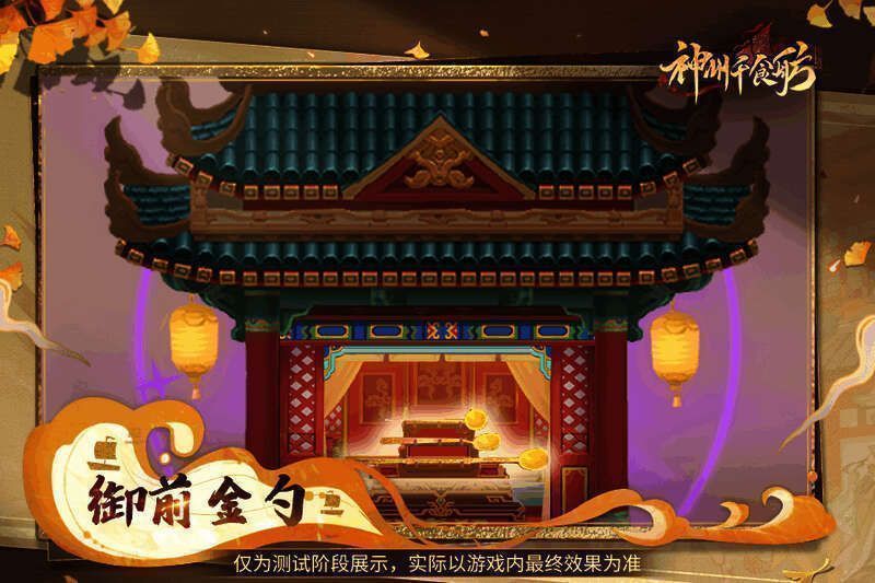 御前宝器系列装饰画面