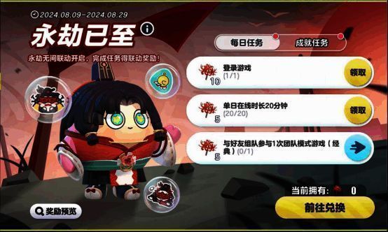 土御门套装展示图