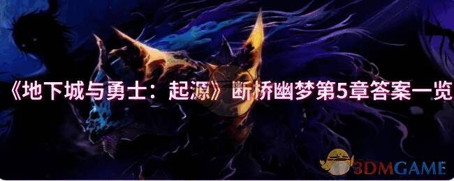 断桥幽梦活动相关图片1