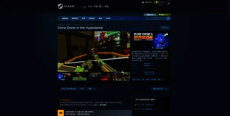 克隆机器人大乱斗VR相关图片2