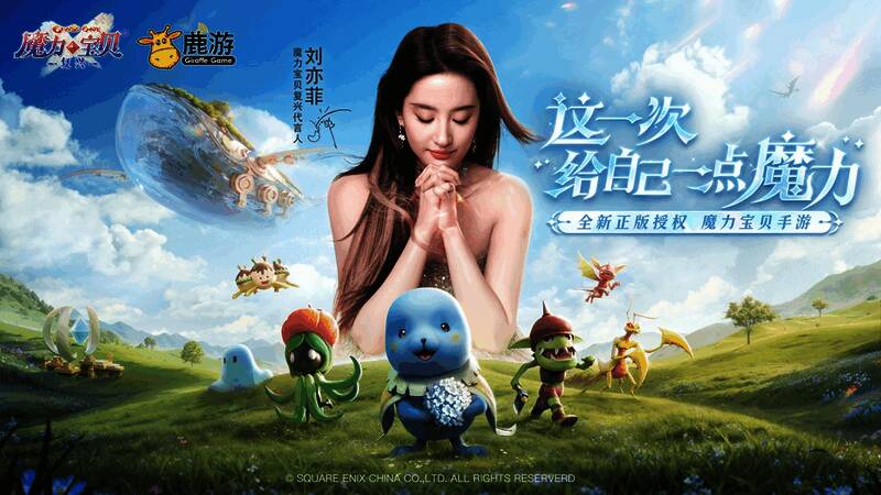 《魔力宝贝:复兴》相关宣传画面